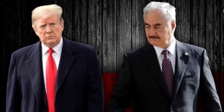 گاردین: ترامپ در حال عقب&zwnj;نشینی از موضع خوددر قبال ژنرال حفتر است