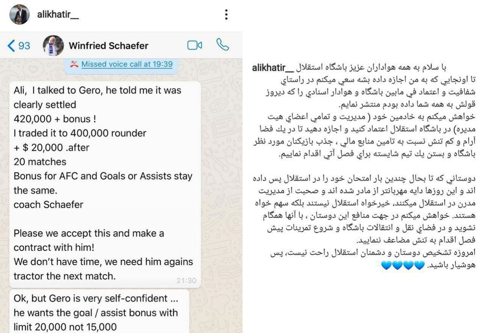 علی خطیر دلالی وینفرد شفر را افشا کرد +عکس علی خطیر دلالی وینفرد شفر را افشا کرد +عکس