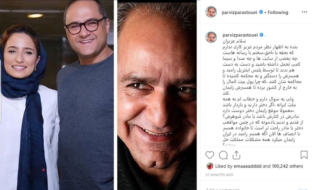 واکنش مجدد پرویز پرستویی به ماجرای رامبد جوان و کانادا: آیا هر کسی گفت «ایران،ایران»، از کشور که خارج شود دشمن است؟ واکنش مجدد پرویز پرستویی به ماجرای رامبد جوان و کانادا: آیا هر کسی گفت «ایران،ایران»، از کشور که خارج شود دشمن است؟