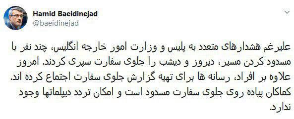 بعیدی نژاد: ورودی سفارت ایران در لندن همچنان مسدود است بعیدی نژاد: ورودی سفارت ایران در لندن همچنان مسدود است