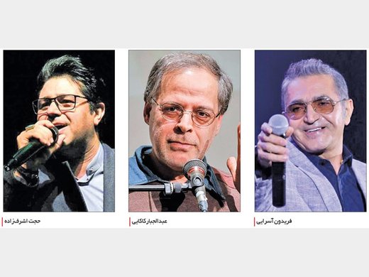 فریدون آسرایی: خواننده ای 100میلیون داد که تیتراژ یک سریال را بخواند/ فریدون آسرایی: خواننده ای 100میلیون داد که تیتراژ یک سریال را بخواند/