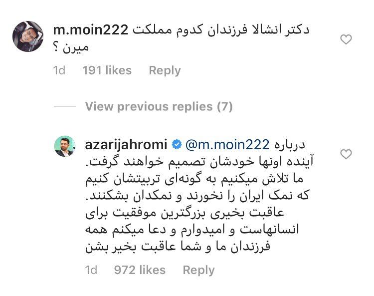 آذری&zwnj;جهرمی: تلاش می&zwnj;کنیم فرزندان&zwnj;مان نمک ایران را نخورند و نمکدان بشکنند