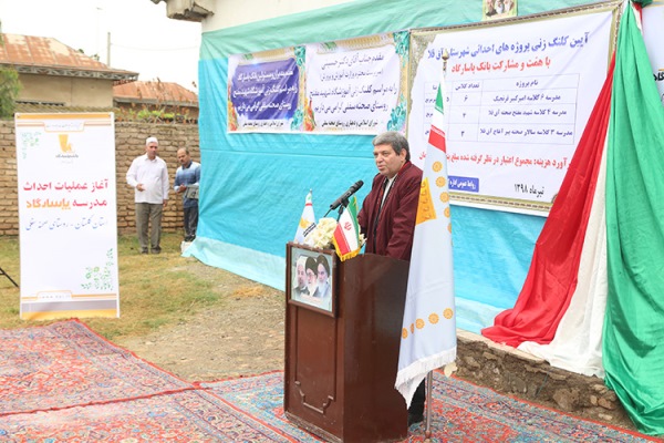 آغاز ساخت 3 مدرسه در مناطق سیلزده استان گلستان توسط بانک پاسارگاد آغاز ساخت 3 مدرسه در مناطق سیلزده استان گلستان توسط بانک پاسارگاد