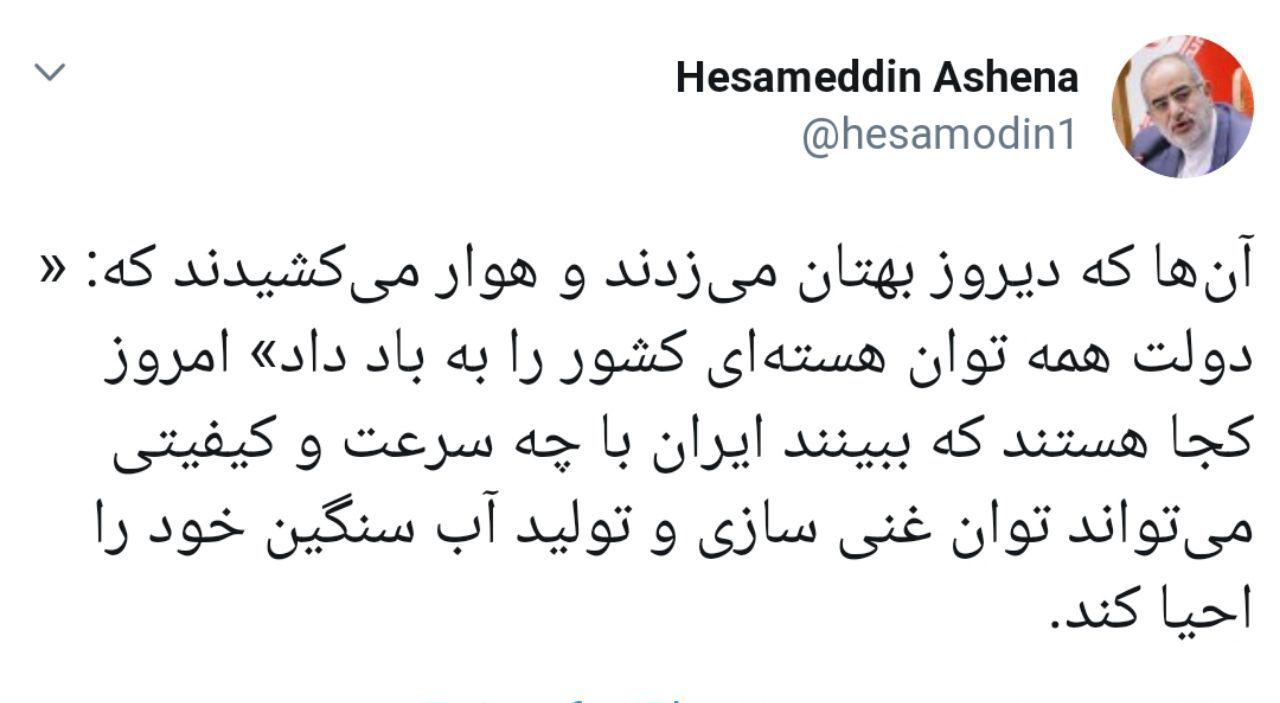 آشنا: آنها که دیروز بهتان میزدند آشنا: آنها که دیروز بهتان میزدند