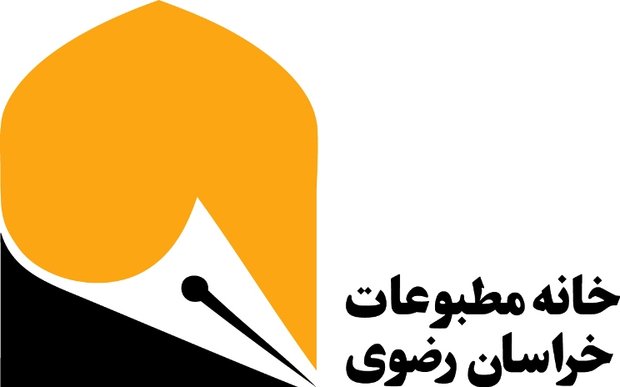 خانه مطبوعات خراسان رضوی: شهردار مشهد سریعا معاون فرهنگی خود را عزل کند