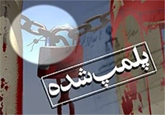 دادستان گرگان: یک هتل به خاطر سرو مشروب پلمب شد دادستان گرگان: یک هتل به خاطر سرو مشروب پلمب شد