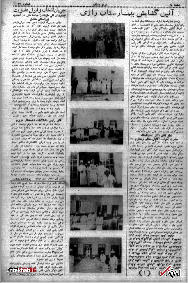 روایتی از روز گشایش یکی از قدیمی ترین بیمارستان های تهران / امکانات این &laquo;مریض خانه&raquo; در روزهای نخست چه بود؟