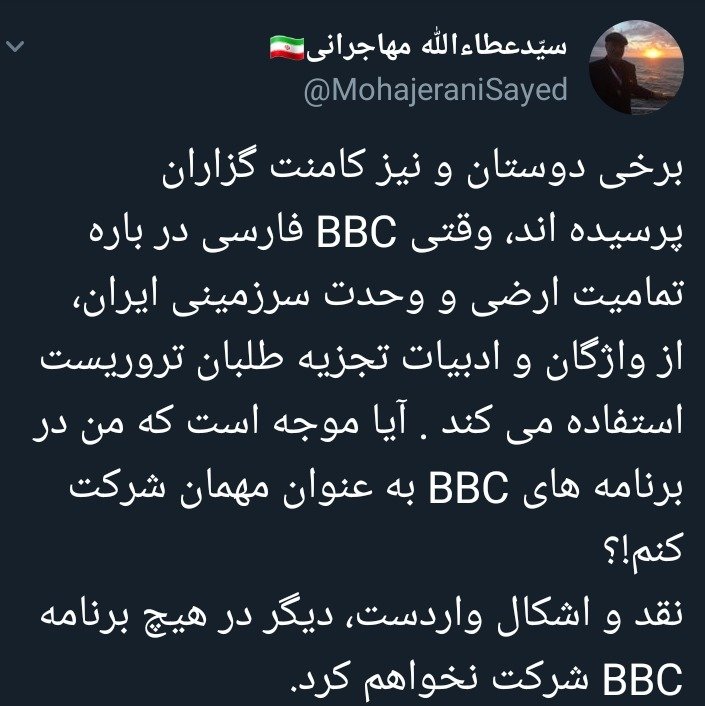 واکنش &laquo;مهاجرانی&raquo; به ادبیات تجزیه&zwnj;طلبانه BBC: دیگر در هیچ برنامه BBC شرکت نخواهم کرد