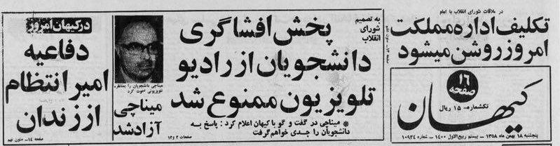 دفاعیات امیرانتظام ۴۰ روز پس از بازداشت: تمامی مذاکراتی که کردم برمبنای سیاسا حل مسائل از طریق گفتگو بوده / قبل از محاکمه سند محکومیت اینجانب نه تنها در ایران بلکه به صورت نشریات افشاگرانه چاپ و به اقصینقاط دنیا فرستاده شد! دفاعیات امیرانتظام ۴۰ روز پس از بازداشت: تمامی مذاکراتی که کردم برمبنای سیاسا حل مسائل از طریق گفتگو بوده / قبل از محاکمه سند محکومیت اینجانب نه تنها در ایران بلکه به صورت نشریات افشاگرانه چاپ و به اقصینقاط دنیا فرستاده شد!
