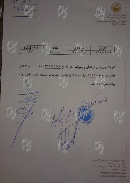 رویانیان علیه پرسپولیس سند رو کرد +عکس