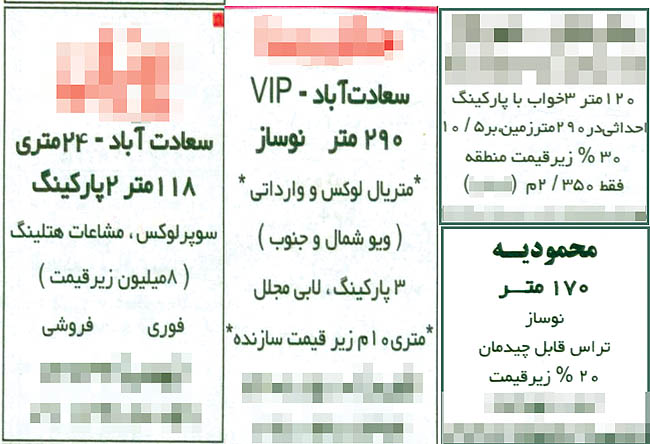 واکنش منطقه صدرنشین در تورم ملکی به تشدید رکود/ ۶ عامل کاهنده «قیمت پیشنهادی» آپارتمانها در منطقه یک واکنش منطقه صدرنشین در تورم ملکی به تشدید رکود/ ۶ عامل کاهنده «قیمت پیشنهادی» آپارتمانها در منطقه یک