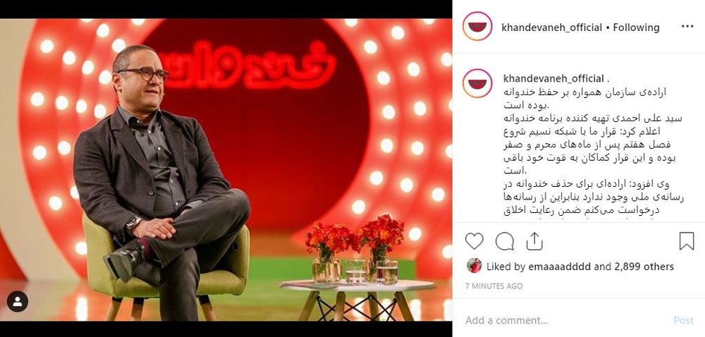 تهیه&zwnj;کننده &laquo;خندوانه&raquo;: خبر تعطیلی این برنامه کذب است/ فصل جدید خندوانه پس از محرم و صفر روی آنتن می&zwnj;رود