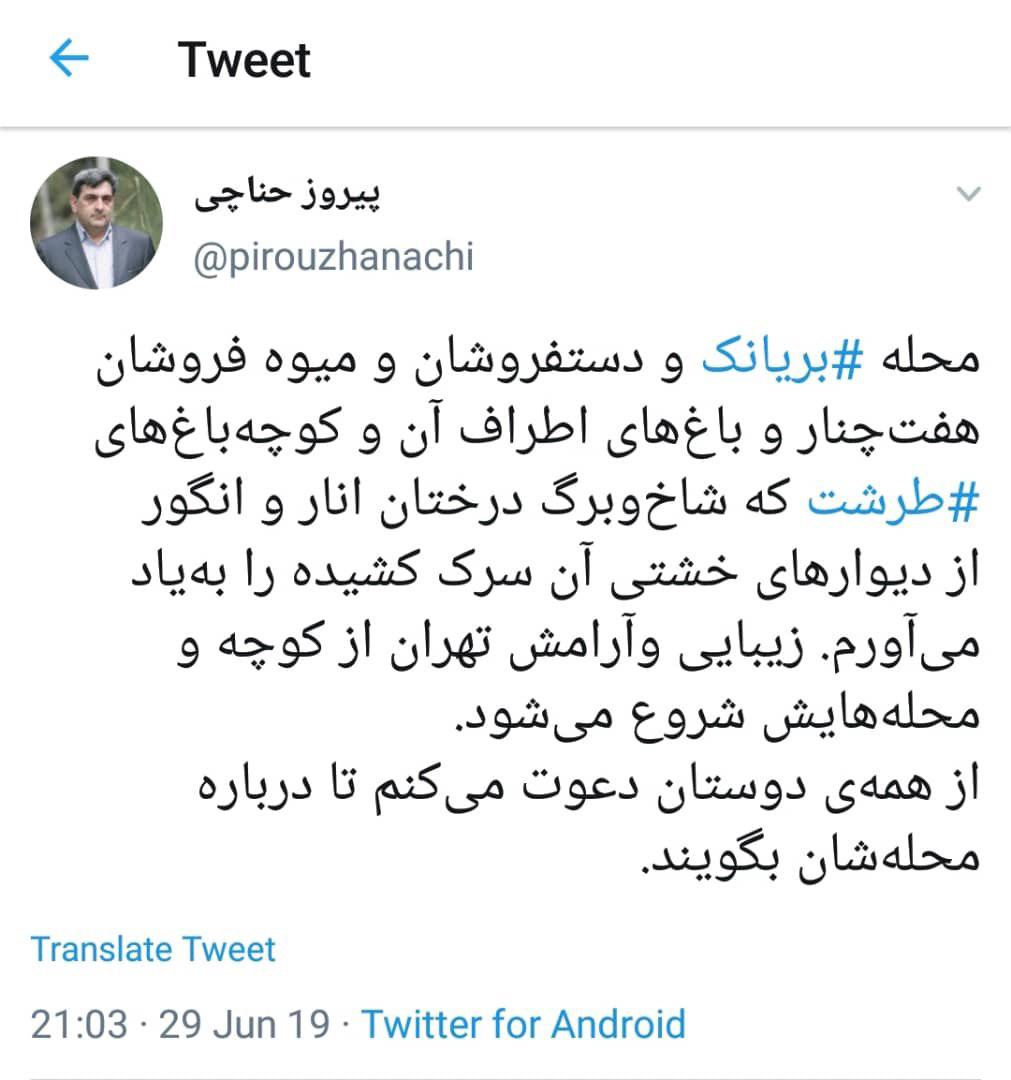 دعوت شهردار تهران از شهروندان؛ از محله هایتان بگویید و خاطراتمان از کوچه های تهران را با هم مرور کنیم