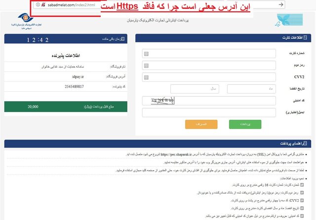 هشدار پلیس در مورد کلاهبرداری به بهانه &laquo;سبدغذایی&raquo;