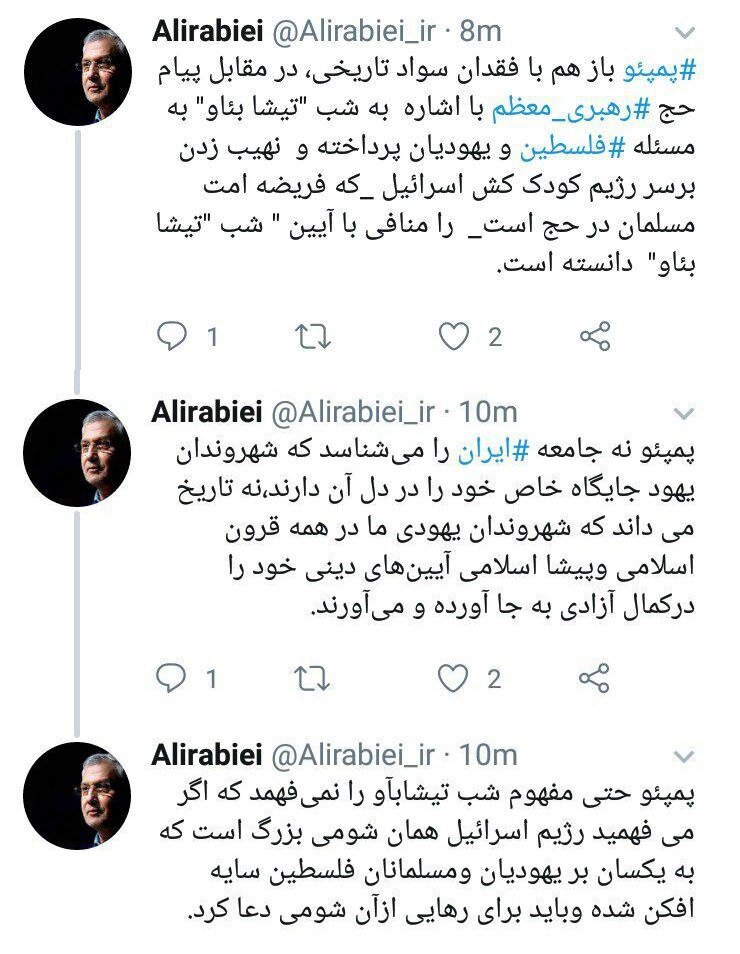 کنایه توئیتری ربیعی به اظهارات پمپئو درباره پیام رهبری و آیین &laquo;تیشا بئاو&raquo;