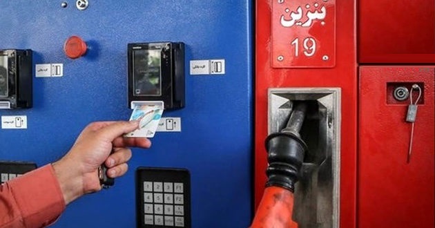 بنزین بزنید، پول زور ندهید