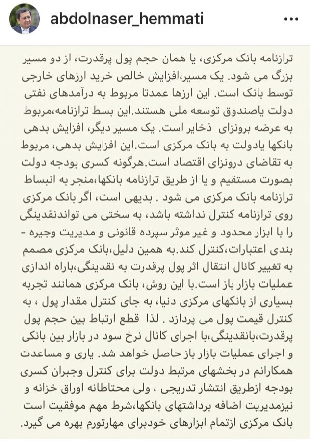 رئیس کل بانک مرکزی: برنامه جدید بانک مرکزی برای تغییر کانال انتقال اثر پول پرقدرت به نقدینگی با راه اندازی «بازار باز» رئیس کل بانک مرکزی: برنامه جدید بانک مرکزی برای تغییر کانال انتقال اثر پول پرقدرت به نقدینگی با راه اندازی «بازار باز»