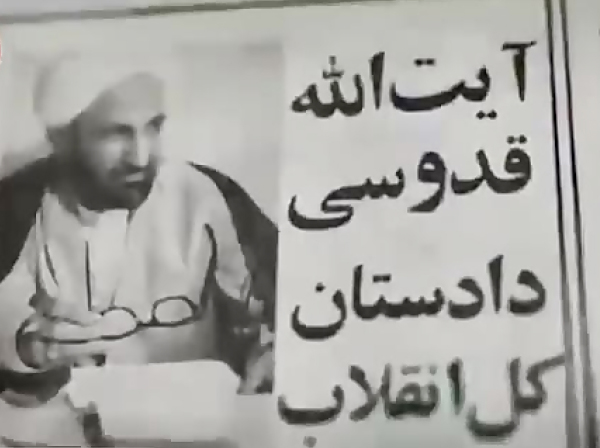 جزئیات انفجار در دفتر دادستان کل انقلاب، ۶ روز پس از شهادت رجایی و باهنر / قسمتی از دیوار اتاق دادستانی کل ویران و آیتالله قدوسی به بیرون پرت شد جزئیات انفجار در دفتر دادستان کل انقلاب، ۶ روز پس از شهادت رجایی و باهنر / قسمتی از دیوار اتاق دادستانی کل ویران و آیتالله قدوسی به بیرون پرت شد