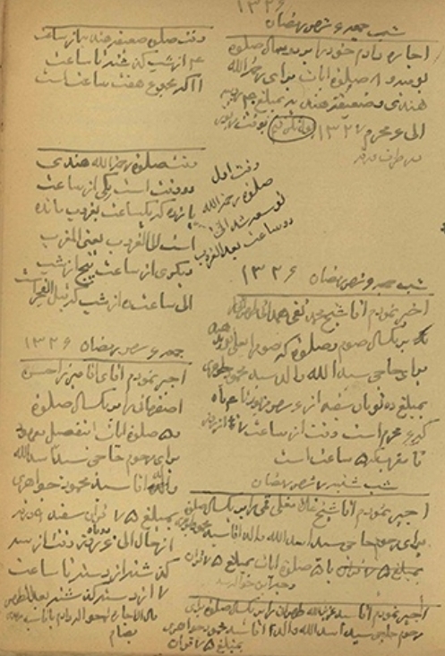 گزارش یک دفتر کاری آخوندی میان سالهای 1310 تا 1350ق گزارش یک دفتر کاری آخوندی میان سالهای 1310 تا 1350ق