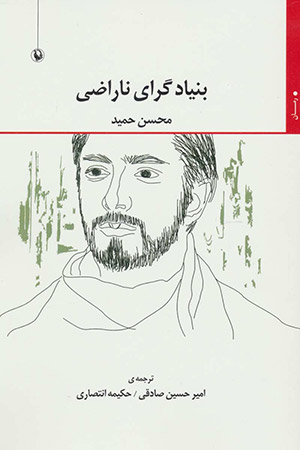 آنجا دو برج فرو ريخت، اينجا دو كشور/ ده اثر داستانی و سینمایی كه به واقعه یازدهم سپتامبر میپردازند