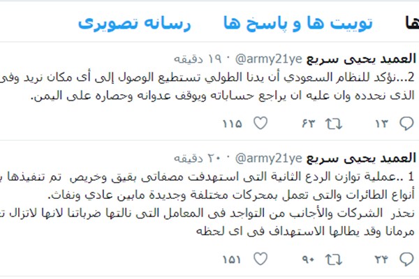 یمن: ممکن است در هر لحظه تاسیسات سعودی را هدف قرار دهیم