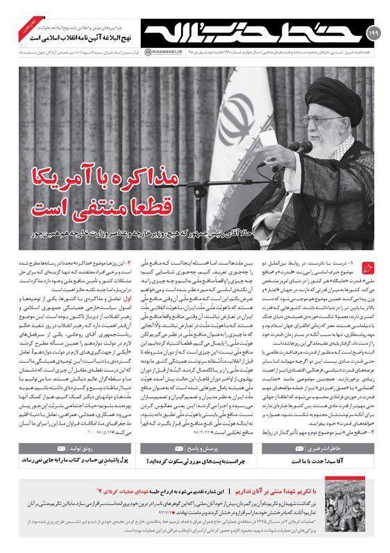 خط حزب&zwnj;الله ۱۹۹؛ مذاکره با آمریکا قطعا منتفی است