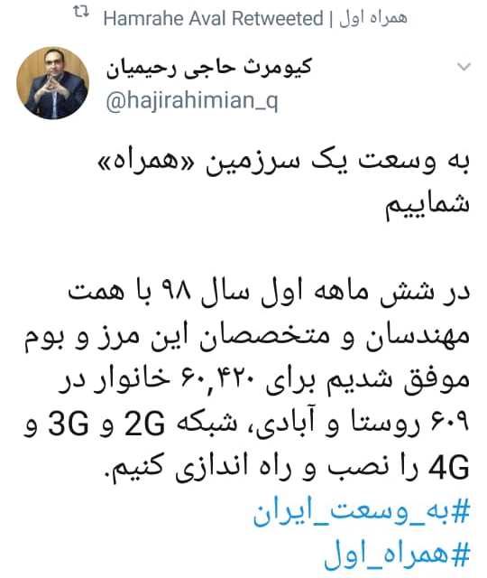 همراه اول همراه اول