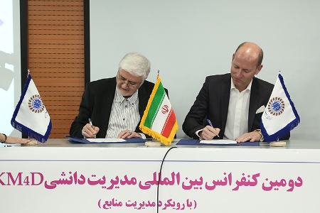 دومین کنفرانس بینالمللی مدیریت دانشی در دانشگاه خاتم برگزار شد دومین کنفرانس بینالمللی مدیریت دانشی در دانشگاه خاتم برگزار شد