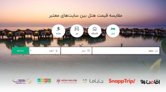 اگر عاشق سفر هستید، سلطان سفر هم&zwnj;پای شماست!