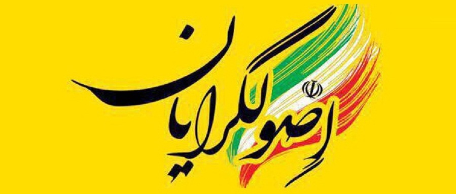 لیست انتخاباتی اصولگرایان برای قم و چند نکته! لیست انتخاباتی اصولگرایان برای قم و چند نکته!