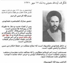 قرار بود علمای شهرستانها به تهران بیایند و دولت را استیضاح کنند قرار بود علمای شهرستانها به تهران بیایند و دولت را استیضاح کنند