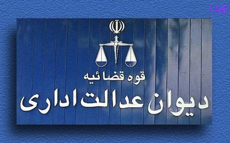 خبر رای دیوان عدالت در مورد گرفتن اختیارات از کانون وکلا برای صدور پروانه وکالت صحت دارد؟