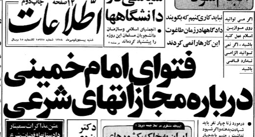 نباید کلمه انقلاب را بگذاریم و هر کاری که دلمان خواست بکنیم نباید کلمه انقلاب را بگذاریم و هر کاری که دلمان خواست بکنیم