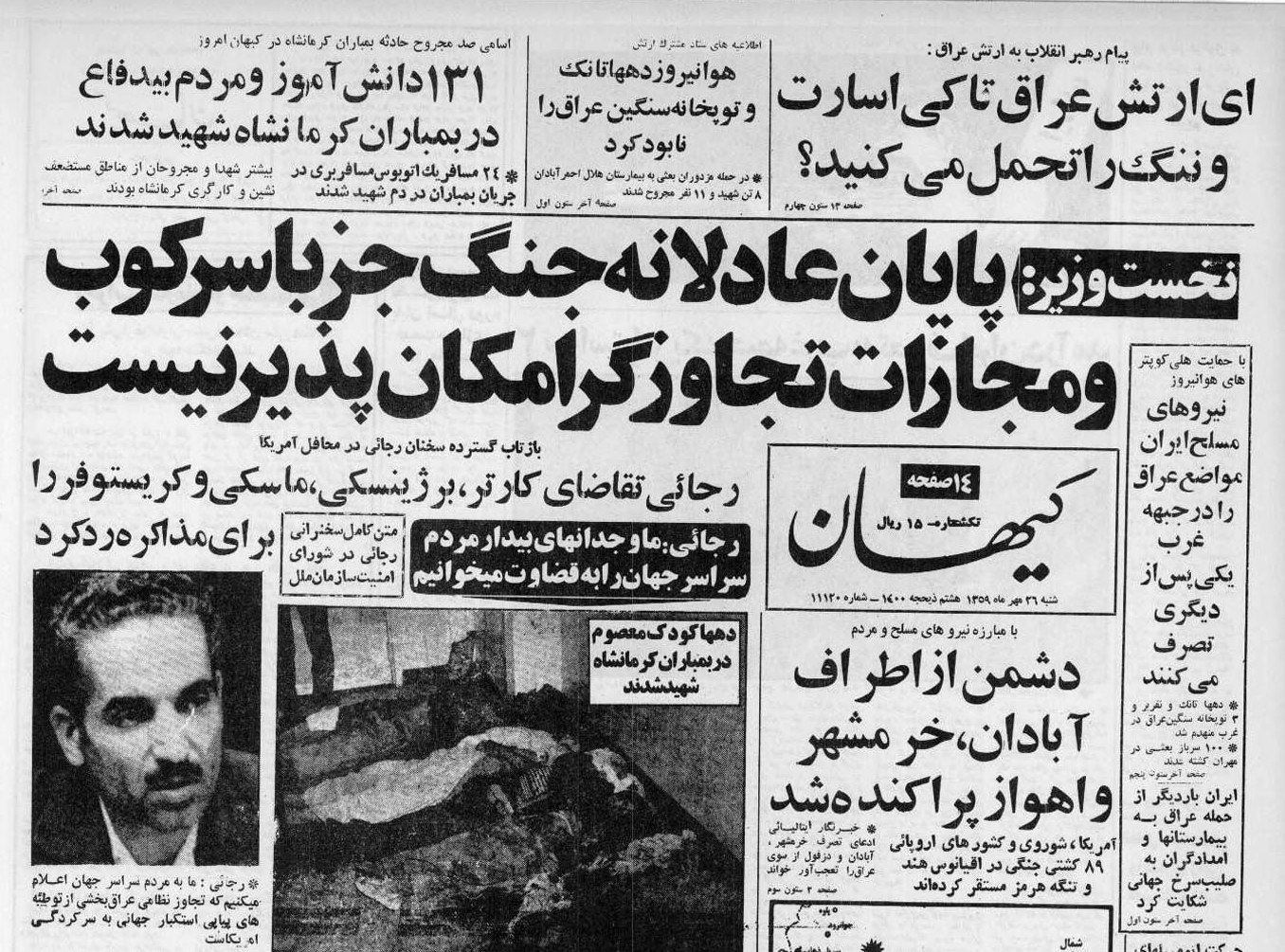 صریحا اعلام میکنیم که پایان عادلانه جنگ جز با سرکوب و مجازات تجاوزگر امکانپذیر نخواهد بود صریحا اعلام میکنیم که پایان عادلانه جنگ جز با سرکوب و مجازات تجاوزگر امکانپذیر نخواهد بود