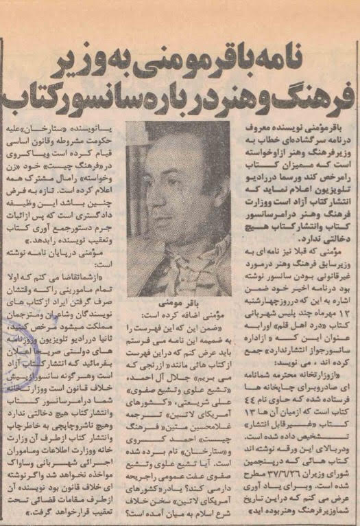 آیا «تشیع علوی و تشیع صفوی» عفت عمومی را جریحهدار میکند؟! آیا «تشیع علوی و تشیع صفوی» عفت عمومی را جریحهدار میکند؟!