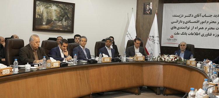 وزیر اقتصاد: بانک ملت در زمینه کاهش هزینه ها، تعدیل شعب و اعطای تسهیلات بسیار خوب عمل کرده / این بانک در زمینه فناوری اطلاعات و بانکداری دیجیتال رتبه خوبی دارد / بانک ملت با وصل کردن خود به منابع علمی، دانشگاه های داخلی و خارجی می تواند خود را بیمه کرده و در آینده ای نزدیک، مثال زدنی شود /مدیرعامل بانک ملت: 23 کلان پروژه و 126 پروژه در زمینه بانکداری دیجیتال تدوین کرده ایم