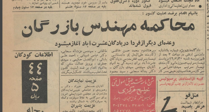 دادگاه وضع رعبآوری داشت دادگاه وضع رعبآوری داشت