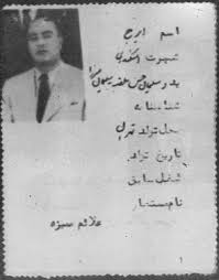 روایت ایرج اسکندری از تاسیس حزب توده / چرا حزب، به جای «کمونیست»، «توده» نام گرفت؟ روایت ایرج اسکندری از تاسیس حزب توده / چرا حزب، به جای «کمونیست»، «توده» نام گرفت؟