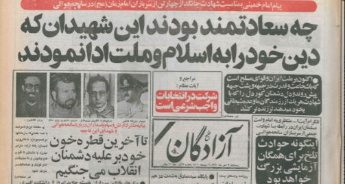 روزی که هواپیمای حامل فرماندهان جنگ سقوط کرد / واکنش امام خمینی چه بود؟
