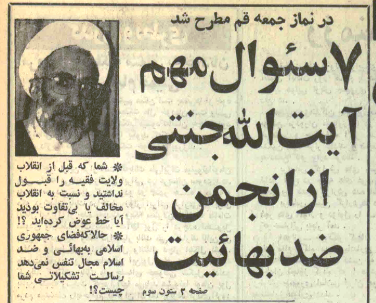 شما قبل از انقلاب ولایت فقیه را قبول نداشتید... آیا شما خط عوض کردهاید یا نه؟ شما قبل از انقلاب ولایت فقیه را قبول نداشتید... آیا شما خط عوض کردهاید یا نه؟