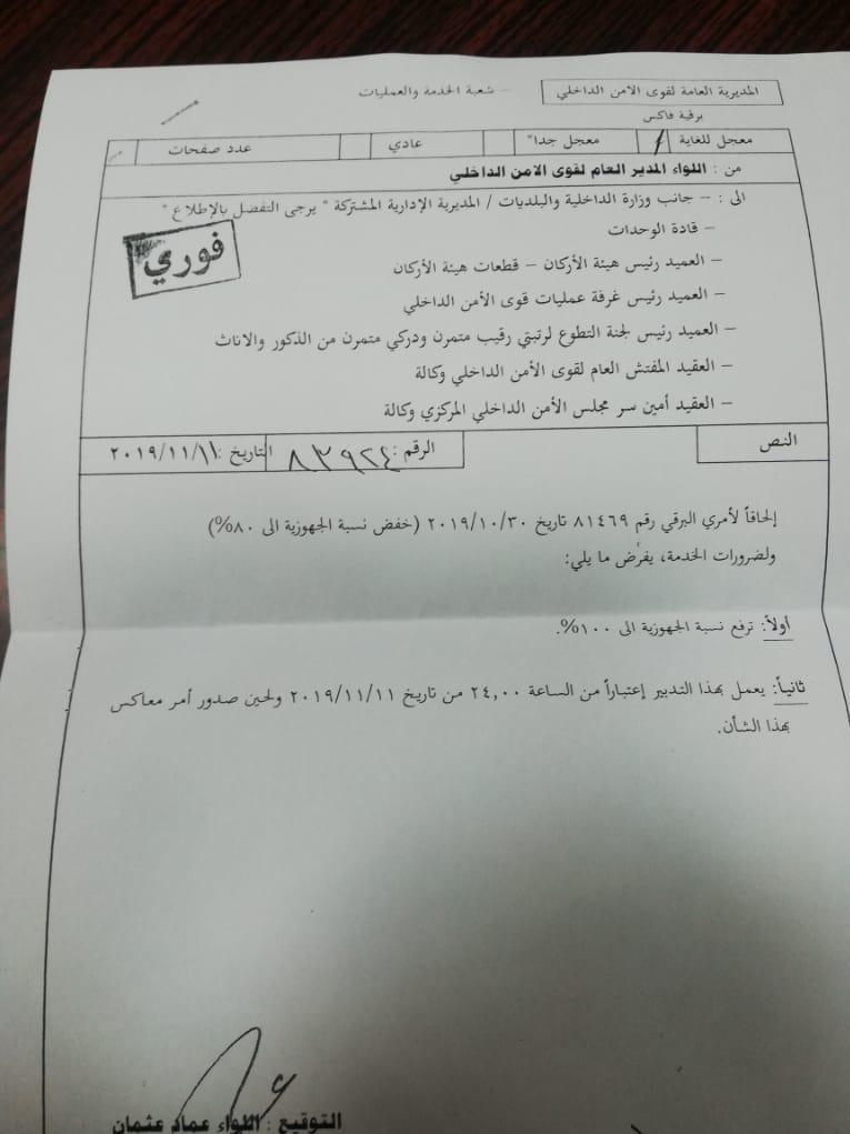 دستور آماده&zwnj;باش 100 درصدی به نیروهای امنیتی لبنان