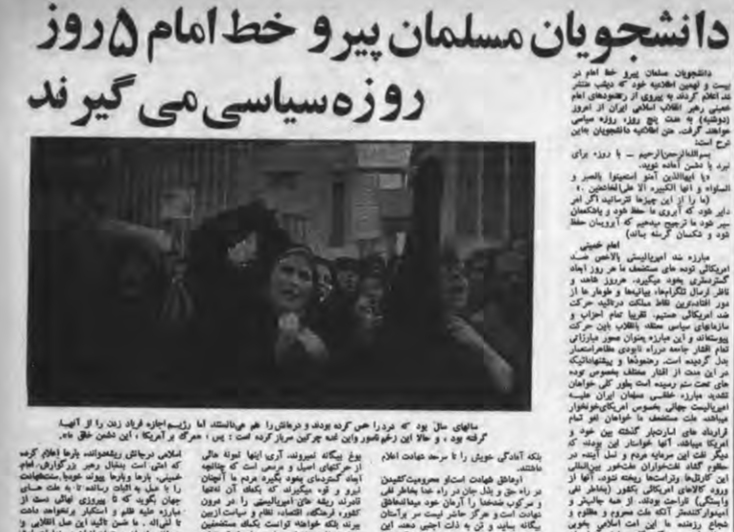 پنج روز را با روزه خواهیم گذراند، تا باشکوهتر حملات خود را علیه شیطان بزرگ گسترش دهیم پنج روز را با روزه خواهیم گذراند، تا باشکوهتر حملات خود را علیه شیطان بزرگ گسترش دهیم