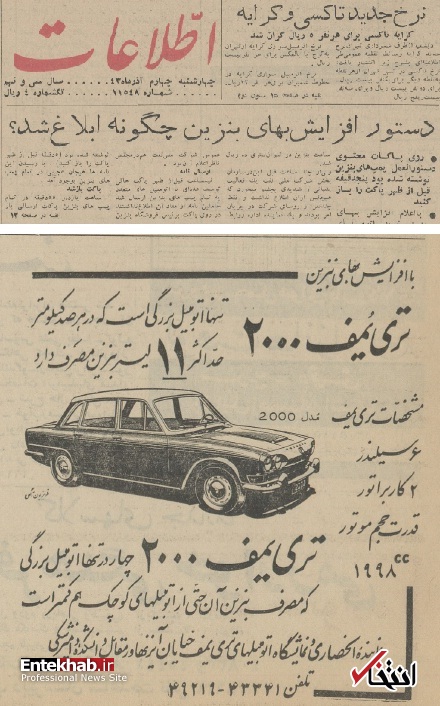 ۵۵ سال پیش چگونه حسنعلی منصور افزایش بهای بنزین را اعلام کرد؟ ۵۵ سال پیش چگونه حسنعلی منصور افزایش بهای بنزین را اعلام کرد؟