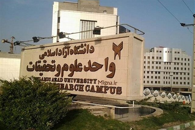 تعطیلی کلاس&zwnj;های بعدازظهر واحد علوم وتحقیقات به علت مه&zwnj;گرفتگی