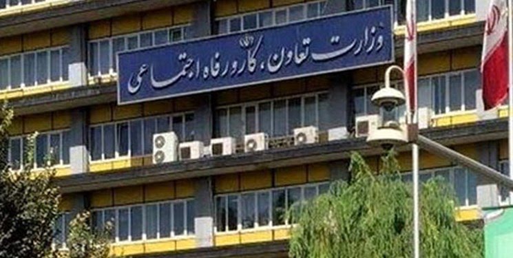 اطلاعیه وزارت کار و رفاه درباره مشمولان یارانه&zwnj;های جدید/ کد دستوری اواسط هفته آینده فعال می&zwnj;شود