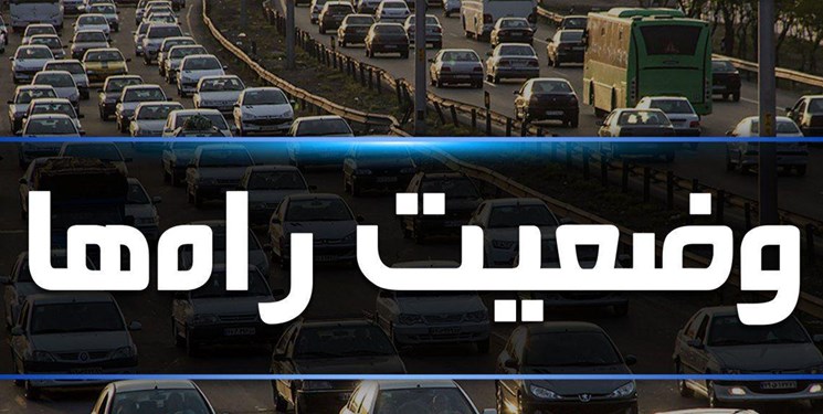 پلیس: مه شدید و لغزندگی در جاده های البرز / به همراه داشتن زنجیر چرخ برای خودروها الزامی است