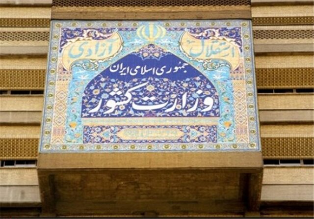 احزاب برای برگزاری تجمع مجوز می&zwnj;گیرند؟ / وزارت کشور: احزابی که از کمیسیون ماده ۱۰ مجوز گرفته&zwnj;اند می توانند تقاضای مجوز برگزاری تجمع کنند / باید درخواست  را سه روز قبل از موعد برگزاری تجمع به کمیسیون ارائه کنند