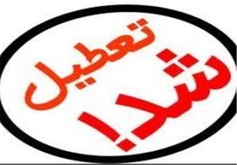 مدارس نوبت صبح خرمشهر و نوبت صبح و بعد از ظهر آبادان تعطیل شد