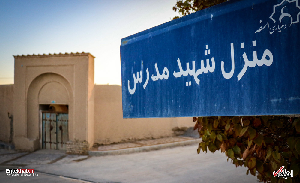 تصاویر : خانه تاریخی شهید مدرس در آستانه ویرانی