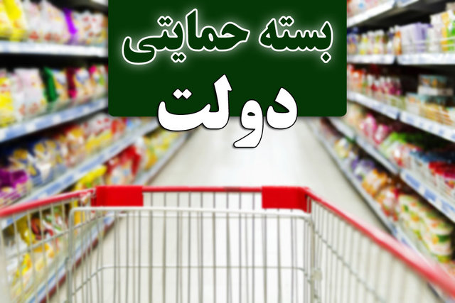 هشدار پلیس فتا درباره سایت&zwnj;های جعلی ثبت نام بسته معیشتی: مراقب وب سایت های جعلی باشید